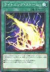 Product image for Lightning Storm