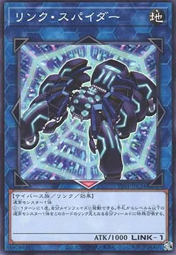 Link Spider — Tactical-Try Decks: Wave 1 — Yu-Gi-Oh! OCG