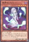 Product image for Necroworld Banshee