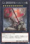 Product image for Number 81: Superdreadnought Rail Cannon Super Dora