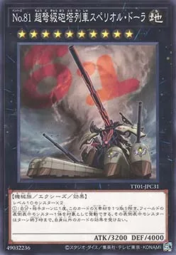 Number 81: Superdreadnought Rail Cannon Super Dora — Tactical-Try Decks: Wave 1 — Yu-Gi-Oh! OCG