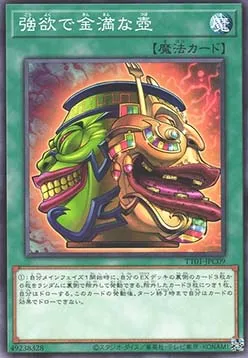 Pot of Extravagance — Tactical-Try Decks: Wave 1 — Yu-Gi-Oh! OCG