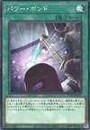 Product image for Power Bond