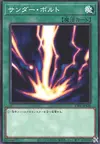 Product image for Raigeki