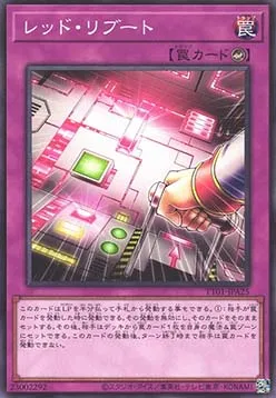 Red Reboot — Tactical-Try Decks: Wave 1 — Yu-Gi-Oh! OCG