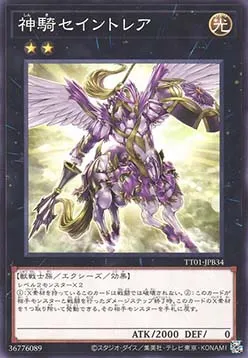 Sky Cavalry Centaurea — Tactical-Try Decks: Wave 1 — Yu-Gi-Oh! OCG