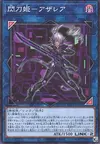 Product image for Sky Striker Ace - Azalea