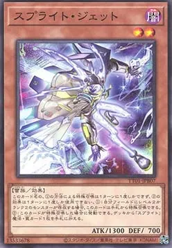 Spright Jet — Tactical-Try Decks: Wave 1 — Yu-Gi-Oh! OCG