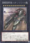 Product image for Superdreadnought Rail Cannon Juggernaut Liebe
