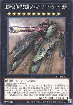 Superdreadnought Rail Cannon Juggernaut Liebe — Tactical-Try Decks: Wave 1 — Yu-Gi-Oh! OCG
