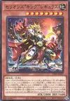 Product image for Therion "King" Regulus