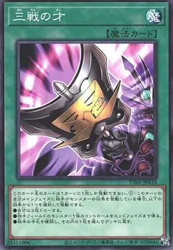 Triple Tactics Talent — Tactical-Try Decks: Wave 1 — Yu-Gi-Oh! OCG