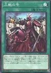 Product image for Triple Tactics Thrust
