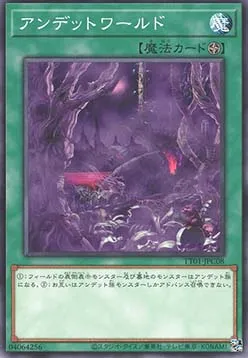Zombie World — Tactical-Try Decks: Wave 1 — Yu-Gi-Oh! OCG