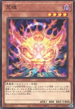 Aratama — Tactical-Try Deck: Wave 2 — Yu-Gi-Oh! OCG