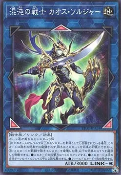 Black Luster Soldier - Soldier of Chaos — Tactical-Try Deck: Wave 2 — Yu-Gi-Oh! OCG