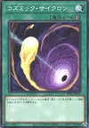 Product image for Cosmic Cyclone
