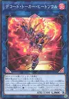 Product image for Decode Talker Heatsoul