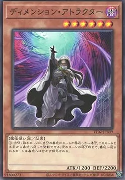 Dimension Shifter — Tactical-Try Deck: Wave 2 — Yu-Gi-Oh! OCG