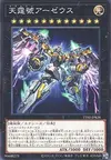 Product image for Divine Arsenal AA-ZEUS - Sky Thunder