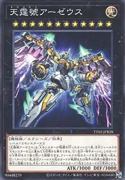 Divine Arsenal AA-ZEUS - Sky Thunder — Tactical-Try Deck: Wave 2 — Yu-Gi-Oh! OCG