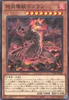 Product image for Dogoran, the Mad Flame Kaiju