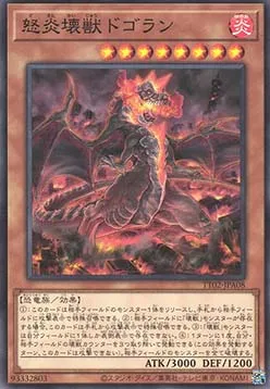 Dogoran, the Mad Flame Kaiju — Tactical-Try Deck: Wave 2 — Yu-Gi-Oh! OCG