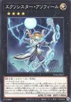 Product image for Exosister Asophiel