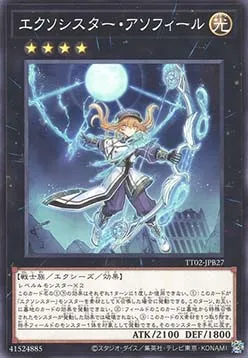 Exosister Asophiel — Tactical-Try Deck: Wave 2 — Yu-Gi-Oh! OCG