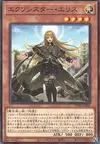 Product image for Exosister Elis
