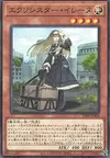 Product image for Exosister Irene