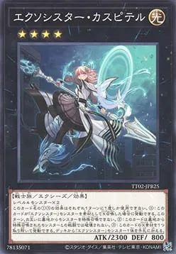 Exosister Kaspitell — Tactical-Try Deck: Wave 2 — Yu-Gi-Oh! OCG