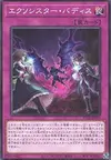 Product image for Exosister Vadis