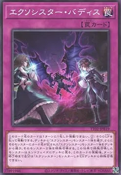 Exosister Vadis — Tactical-Try Deck: Wave 2 — Yu-Gi-Oh! OCG