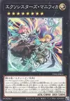 Product image for Exosisters Magnifica
