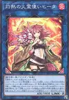 Product image for Hiita the Fire Charmer, Ablaze