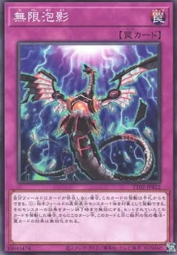 Infinite Impermanence — Tactical-Try Deck: Wave 2 — Yu-Gi-Oh! OCG