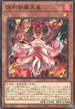 Kurikara Divincarnate — Tactical-Try Deck: Wave 2 — Yu-Gi-Oh! OCG