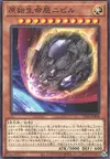 Product image for Nibiru, the Primal Being