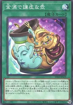 Pot of Prosperity — Tactical-Try Deck: Wave 2 — Yu-Gi-Oh! OCG