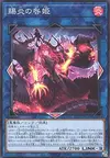 Product image for Promethean Princess, Bestower of Flames