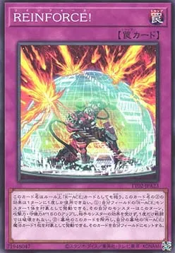 REINFORCE! — Tactical-Try Deck: Wave 2 — Yu-Gi-Oh! OCG