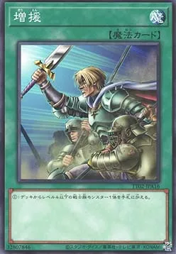 Reinforcement of the Army — Tactical-Try Deck: Wave 2 — Yu-Gi-Oh! OCG