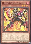 Product image for Rescue-ACE Impulse