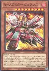 Product image for Rescue-ACE Turbulence