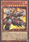 Product image for Rescue-ACE Turbulence