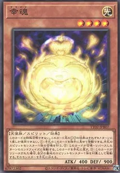Sakitama — Tactical-Try Deck: Wave 2 — Yu-Gi-Oh! OCG