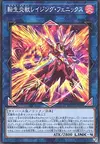 Product image for Salamangreat Raging Phoenix