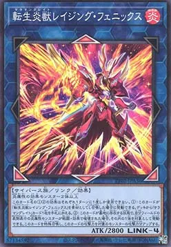 Salamangreat Raging Phoenix — Tactical-Try Deck: Wave 2 — Yu-Gi-Oh! OCG