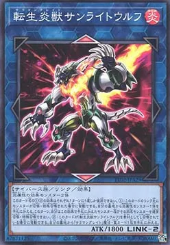 Salamangreat Sunlight Wolf — Tactical-Try Deck: Wave 2 — Yu-Gi-Oh! OCG